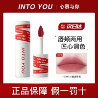 INTO YOU 心慕与你 唇泥口红唇釉女主角空气柔雾哑光丝绒小众平价intoyou女