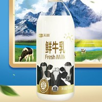 移动端、京东百亿补贴：TERUN 天润 3.6g蛋白质 鲜牛乳 950ml