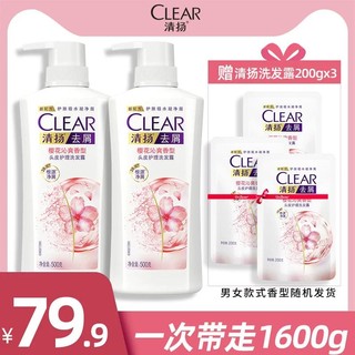 CLEAR 清扬 柔顺去头屑洗发水露男女士洗头膏500g*2+洗发露200ml×3