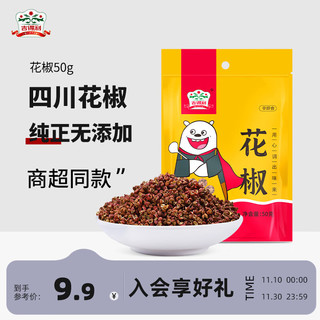 gidley 吉得利 花椒 50g