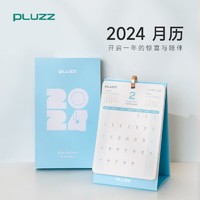 PLUZZ 2024年月历1件