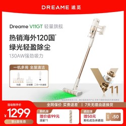 dreame 追觅 轻量绿光显尘无线吸尘器家用小型除螨V11GT