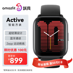 AMAZFIT 跃我 华米跃我 Active 银月黑 智能手表 心率监测 定位测体温 男女士成人跑步游泳运动手表