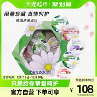 88VIP：herbacin 贺本清 德国小甘菊手霜礼盒20ml