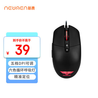 NEWMEN 新贵 猎鲨豹 N3000 有线鼠标 4200DPI 黑色