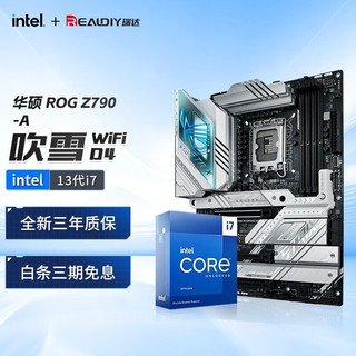 intel 英特尔 ASUS 华硕 intel 英特尔 华硕ROG吹雪 Z790主板+英特尔酷睿 i7 13700K/13700KF主板cpu套装 ROG Z790-A GAMING WIFI吹雪 i7 13700KF