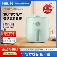 PHILIPS 飞利浦 新款空气炸锅HD9050家用全自动海星底盘电炸锅