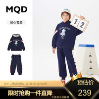 MQD 马骑顿 童装上衣+裤男大童23冬学院风运动休闲加绒套装 藏青 120cm