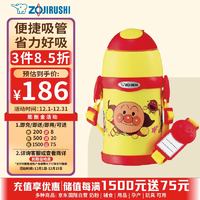 象印（ZO JIRUSHI）儿童吸管保温杯宝宝水杯双盖保温水壶450ml面包超人 ST-ZH45A