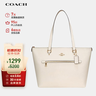 COACH 蔻驰 GALLERY系列 女士牛皮单肩托特包 F79608 IMCHK 白色 大号