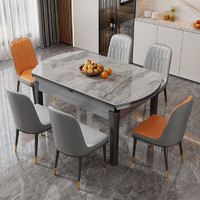 莱仕达岩板餐桌椅组合可伸缩现代简约家用小户型实木饭桌子B16 1.35+4椅