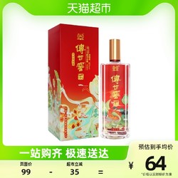 泸州老窖 传世窖池 福之乐 52度 浓香型白酒 500ml 单瓶