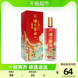 88VIP：泸州老窖 传世窖池 福之乐 52度 浓香型白酒 500ml 单瓶