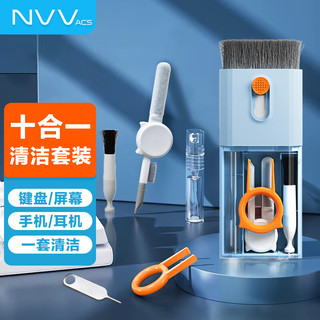 NVV 电脑清洁套装NK-10