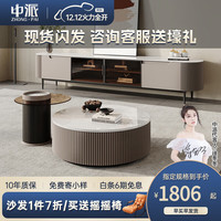 中派 岩板圆形茶几电视柜组合客厅家用茶几大小户型北欧轻奢现代地柜
