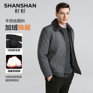 杉杉（SHANSHAN）棉服男冬季加绒加厚男士外套可拆卸毛领保暖牛奶丝上衣男 灰色 185