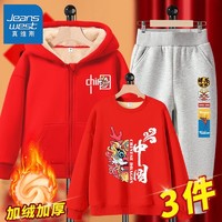 真维斯男童套装秋冬款儿童加绒新年服女宝2024龙年红色拜年服冬装 【加绒3件套】dht61 160cm