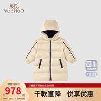英氏【商场同款】儿童羽绒服男童鹅绒保暖加厚加长冬季羽绒外套男宝宝 金丝杏【建议温度5-12℃】 100cm
