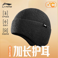 LI-NING 李宁 帽子女保暖毛线帽冬季百搭针织帽户外防风护耳套翻边帽子黑色