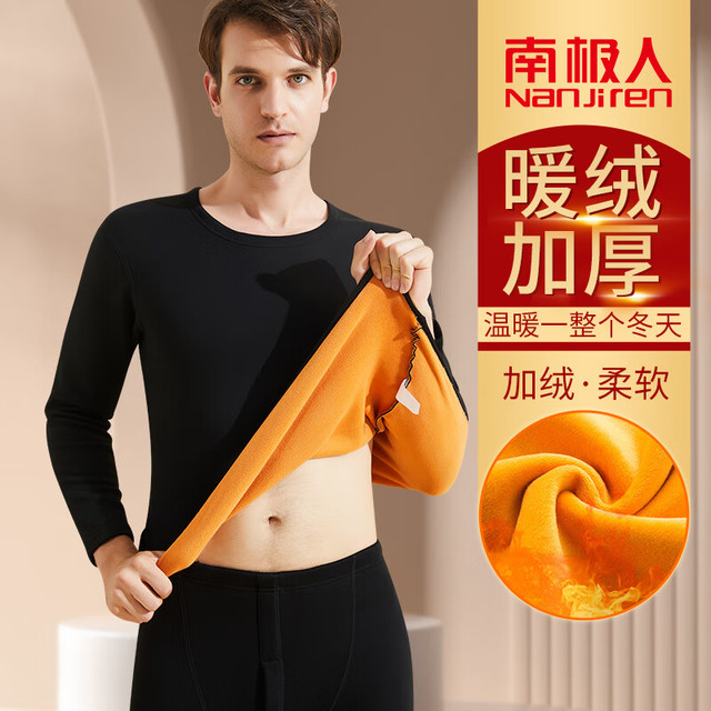 南极人 男士保暖内衣加绒加厚套装青年中老年秋衣秋裤男保暖衣裤黑色