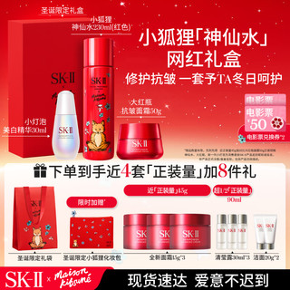 SK-II小狐狸神仙水230ml(红)+全新面霜50g+小灯泡精华30ml护肤套装