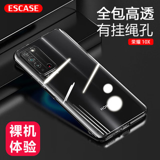 ESCASE 适用于荣耀X10手机壳华为保护套 防摔全包/软壳硅胶（有挂绳孔）保护套 透明