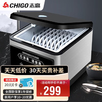 志高（CHIGO）筷子消毒机 商用微电脑全自动出筷机 单位餐厅厨房饭馆智能臭氧消毒盒 KZ240K