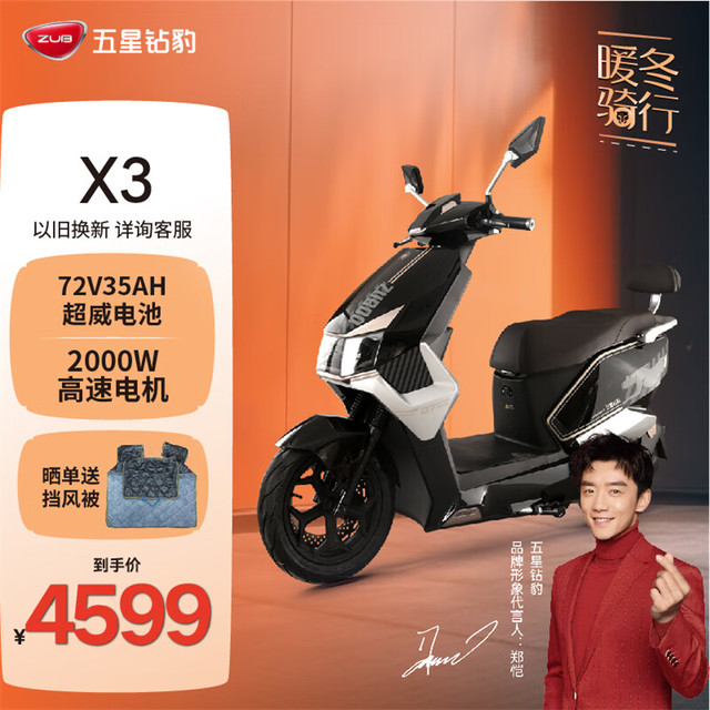 五星钻豹 电动车2000W高速电动摩托车72V35AH长续航
