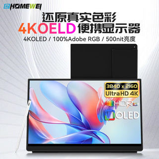 EHOMEWEI 一泓微 O3 15.6英寸OLED便携显示器（3840