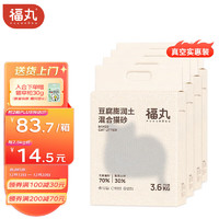 FUKUMARU 福丸 玉米豆腐膨润土混合猫砂3.6kg*4 原味混合砂