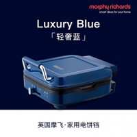 摩飞 英国Morphy Richards ·摩飞MR8600电饼铛家用双面加热全自动烙饼锅