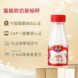 每日鲜语 “高端”鲜牛奶185ml*12+250ml*3瓶