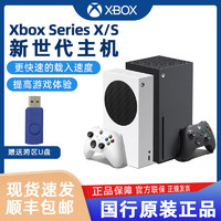Microsoft 微软 Xbox Series X/S游戏主机xboxseriesx高清4K游戏机xboxseries次时代XSS XSX国行381