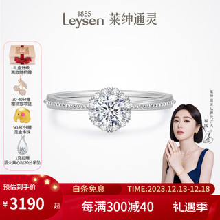 莱绅通灵（Leysen1855）18K金钻石戒指求婚结婚钻戒女戒手捧花 50分 VS I-J/淡白