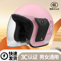 ANSH 3C认证冬季头盔男电动车半盔四季通用电瓶摩托车安全帽女三c全盔