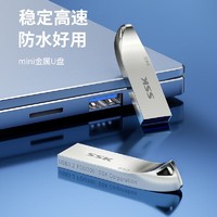 SSK 飚王 USB 高速U盘64GB