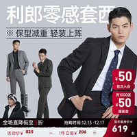 利郎西服套装男职业上班轻西装新郎结婚西服男士商务西装套装 黑色(G3QXF011SA) 170/84A