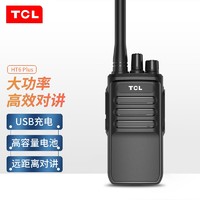 TCL 對講機HT6 plus 超長待機 專業大功率遠距離 戶外無線手臺商務辦公民用手持