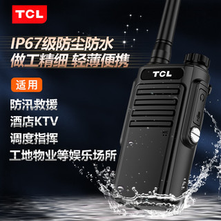 TCL 对讲机【双台价】HT8 Plus防水版 IP67级 专业大功率户外民用商用手持无线手台