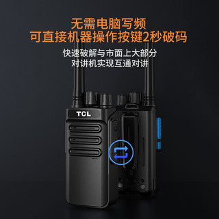 TCL【双台装】HT3 PLUS破解版对讲机 专业大功率远距离户外商务办公民用手持台