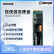 KIOXIA 铠侠 固态硬盘RC20 M2 PCIE3.0接口1T/2T台式机SE10/TC10