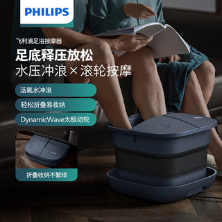 PHILIPS 飞利浦 足浴盆泡脚桶