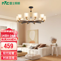 雷士 NVC Lighting照明 雷士 NVC Lighting北欧现代简约客厅大灯餐厅灯卧室灯灯具灯饰全屋套餐 曙光 10头 北欧吊灯