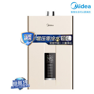 Midea 美的 16升零冷水燃气热水器JSQ30-NT1S