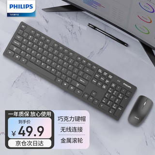 PHILIPS 飞利浦 SPT6602 低音键鼠套装 无线键鼠套装  10米传输  黑色