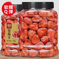 八只金猫 整颗草莓干500g罐装水果干果脯蜜饯孕妇休闲零食冻干原料网红小吃