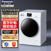 Panasonic 松下 XQG100-JD105洗烘一體機10公斤