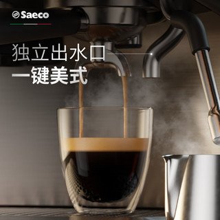 Saeco 赛意咖意式半自动咖啡机 办公室家用咖啡机双泵双锅炉 奶泡机研磨一体 ESS3225/02