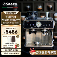 Saeco 赛意咖意式半自动咖啡机 办公室家用咖啡机双泵双锅炉 奶泡机研磨一体 ESS3225/02