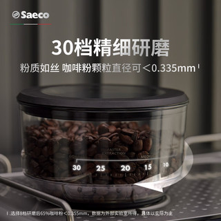 Saeco 赛意咖意式半自动咖啡机 办公室家用咖啡机双泵双锅炉 奶泡机研磨一体 ESS3225/02